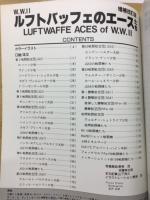 ルフトバッフェのエースたち : W.W. II