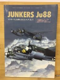 ユンカースJu88　モデルアート1995年2月号臨時増刊