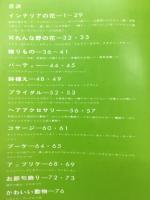 新しいリボンフラワー