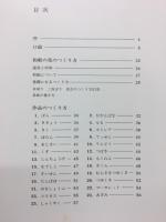 和紙の花入門