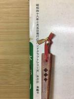 木彫り