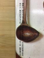 木彫り