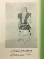発掘　名古屋の宮本武蔵