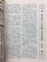 大学への数学　整数(1）　約数・倍数・剰余など