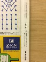 大学への数学　整数(1）　約数・倍数・剰余など