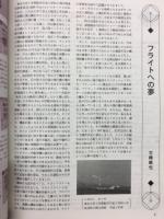 大学への数学　　特集：整数（2）－整数解・格子点など