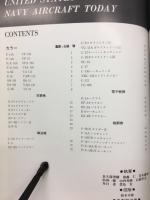 現用　アメリカ海軍機