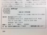 現用　アメリカ海軍機