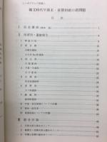 神奈川考古