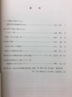 神奈川考古