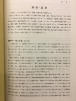日本民俗地図