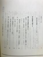 草の根運動'79〜'84