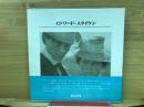 エドワード・スタイケン ＜11人のフォトグラファー ; 写真の歴史シリーズ 9＞