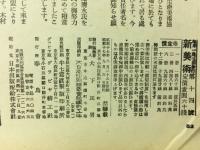 新美術　14号