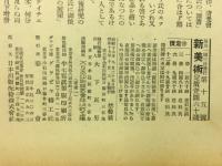 新美術　15号