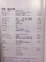大学への数学　1996年11月号
