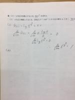 大学への数学　1996年11月号
