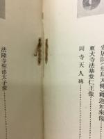 佛教史論