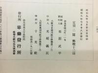 佛教史論