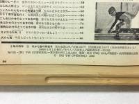 5年の科学　冬から春の研究号