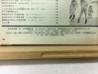5年の科学　3学期開始号