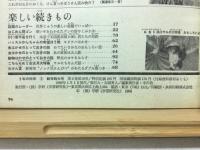 5年の科学　新年特大号