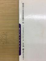 続リボンフラワー　ハンドクラフトシリーズ