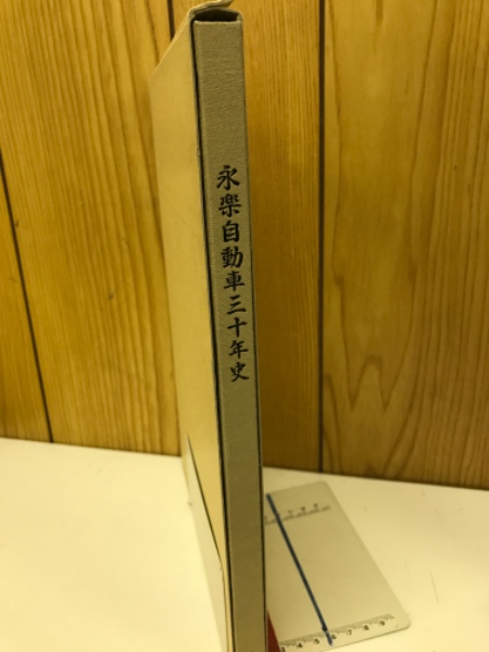 石川啄木 : 其生涯と藝術(和田芳實 著) / 古本倶楽部株式会社