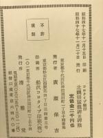 北魏張猛龍碑並碑陰
