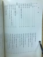 岩倉市文化財悉皆調査報告書