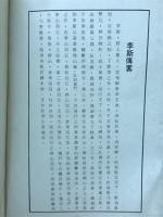 秦嶧山碑