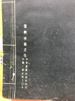 秦嶧山碑