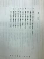 岩倉市内各家所蔵文書目録（岩倉市文化財悉皆調査報告書別冊）