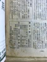 歴史と旅