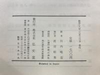 第二次世界大戦史