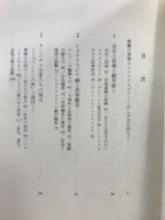 シェイクスピアの民衆世界