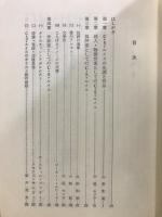 C.S.ルイスの世界