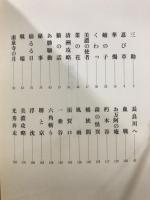 国盗り物語