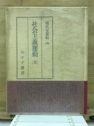 現代史資料