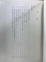 現代史資料