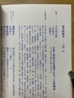 現代詩読本　大岡信