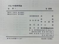 位相1