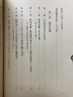 唯物史観　櫛田民蔵全集