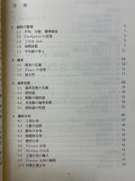 応用数学Ⅰ　数理統計学