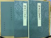 倭漢朗詠集