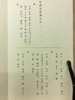 倭漢朗詠集