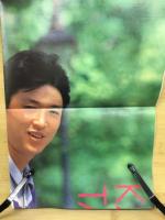 ベースボールアルバムNo.91 立浪和義　