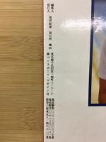 ベースボールアルバムNo.91 立浪和義　