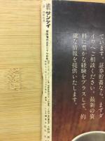 蔣介石総統のすべて : 第2次大戦最後の指導者