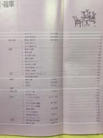  大学への数学 臨時増刊 1996年8月号 解法の探究・確率 